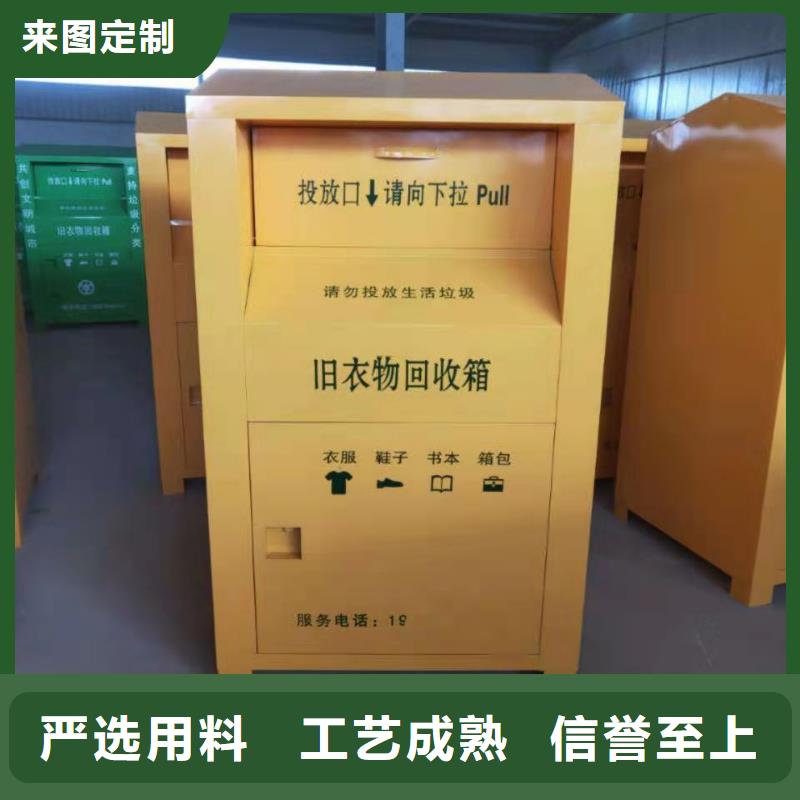 金明区小区旧衣物回收箱环保旧衣服回收箱来电报价优质货源