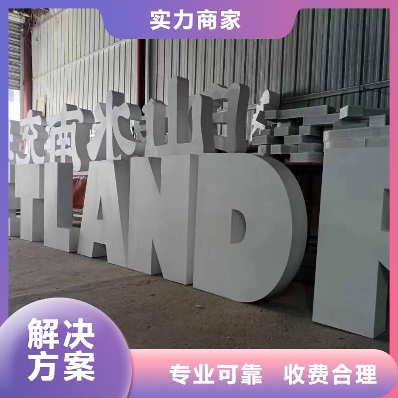 广告字安装哪家好腾维广告遵守合同
