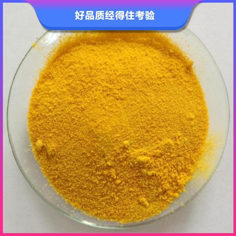 聚合氯化铝铁批发价格多年行业积累