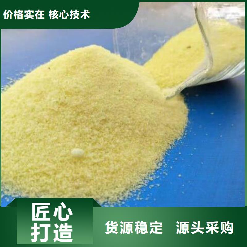聚合氯化铝_活山岩滤料厂家实力大同城公司