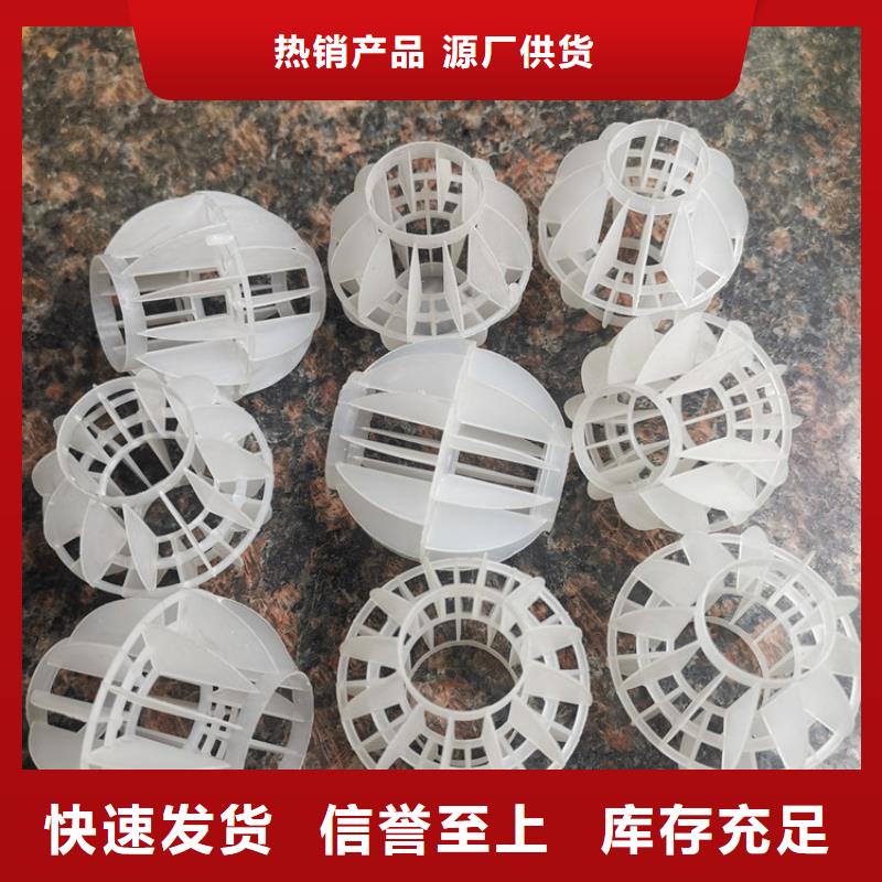 多面空心球-【组合填料】产地工厂产品细节