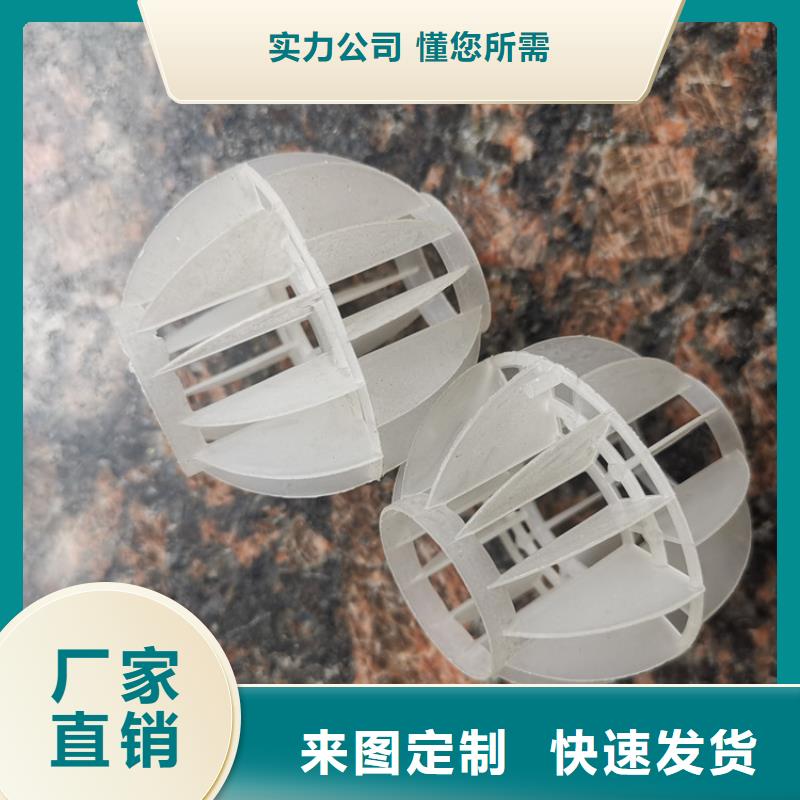 【多面空心球,聚丙烯酰胺快捷物流】发货迅速