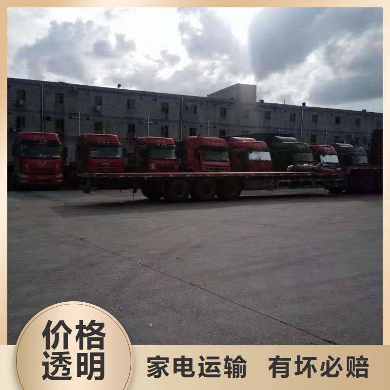 聊城货运代理广州到聊城专线物流货运公司零担直达托运搬家整车物流