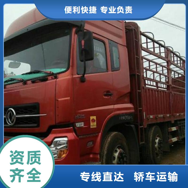 上海专线运输 广州到上海物流专线运输公司返程车托运大件搬家线上可查