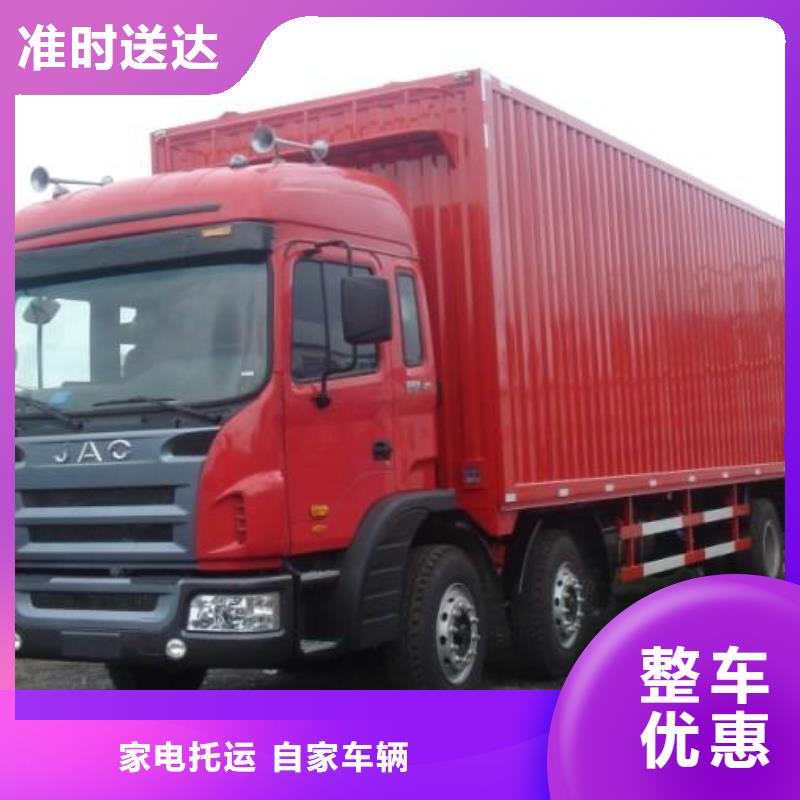 聊城专线运输-广州到聊城物流专线运输公司返程车托运大件搬家专业靠谱
