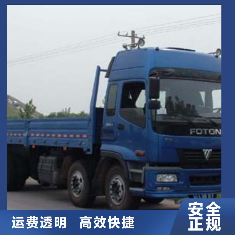 【上海整车运输广州到上海货运物流专线公司回头车整车托运直达准时】