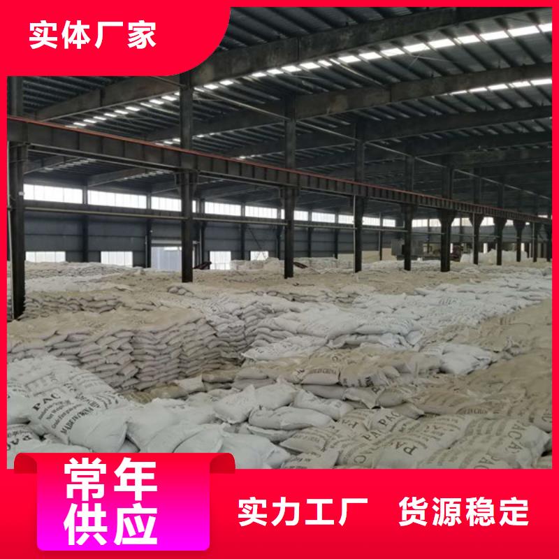 聚合氯化铝-聚合硫酸铁型号全价格低让客户买的放心
