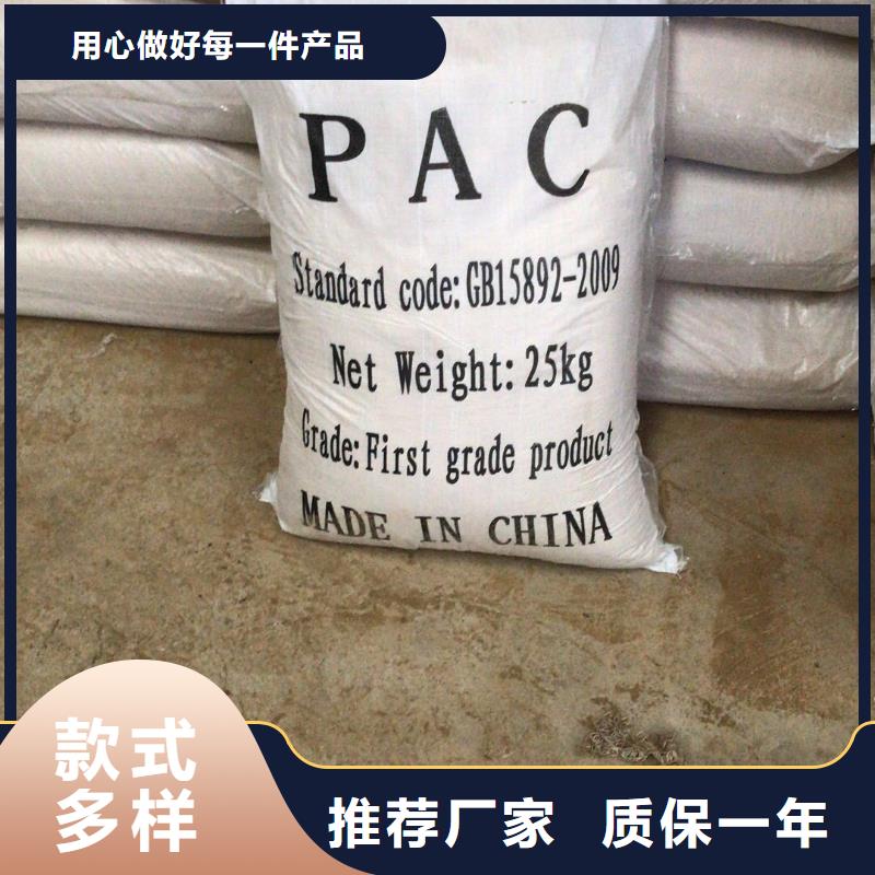 片碱乙酸钠诚信厂家当地品牌