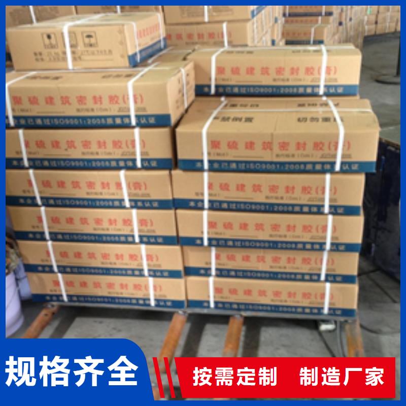 聚硫建筑密封胶值得信赖-众拓路桥快速生产