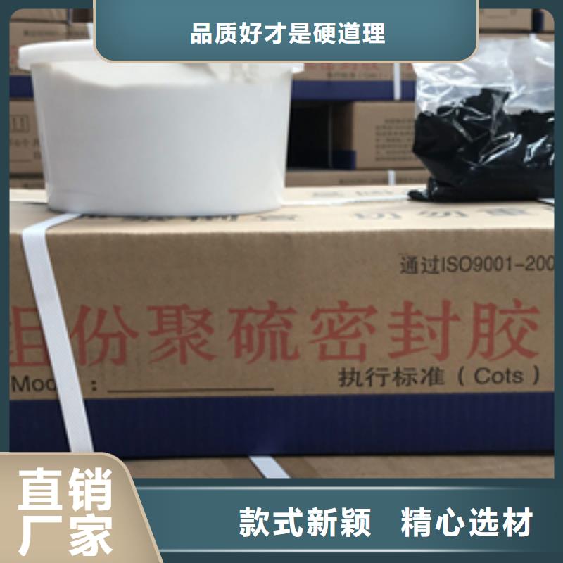 聚硫建筑密封胶厂家价格当地货源