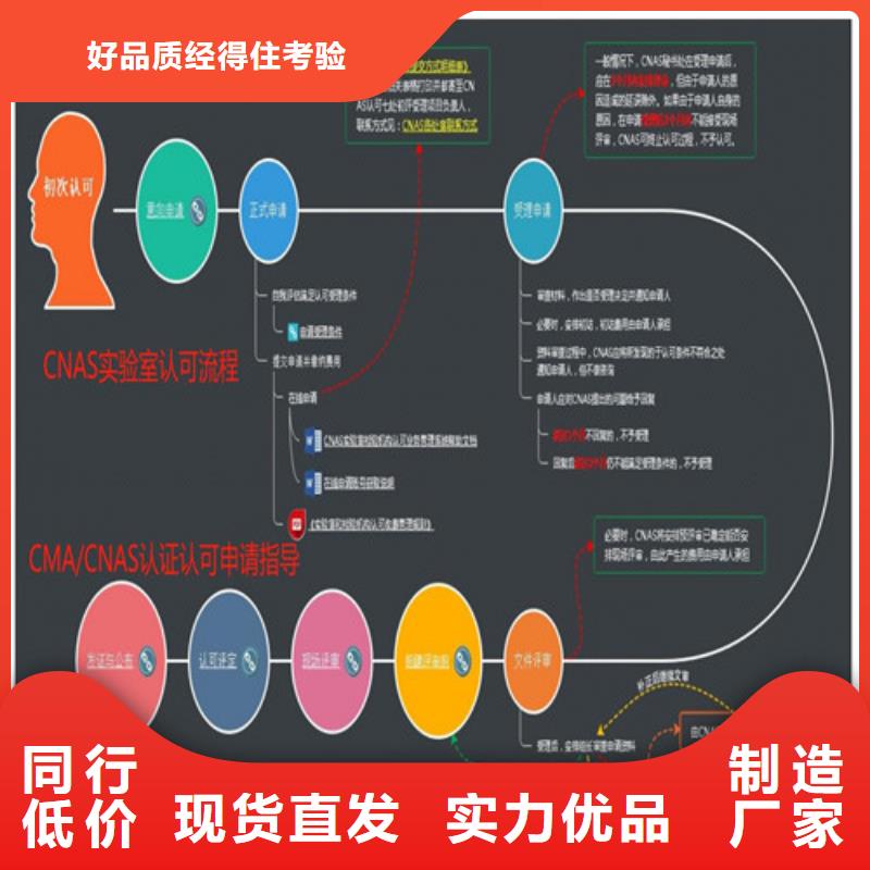 【CMA资质认定CMA多行业适用】本地供应商