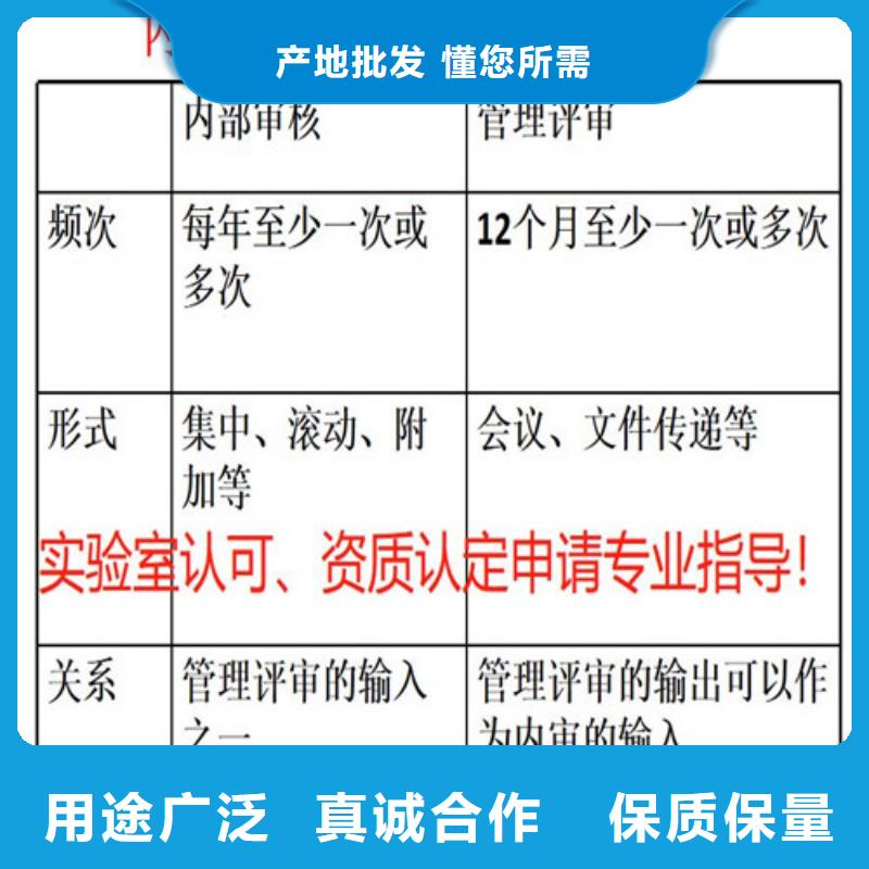 CMA资质认定-CMA认证厂家采购支持大小批量采购