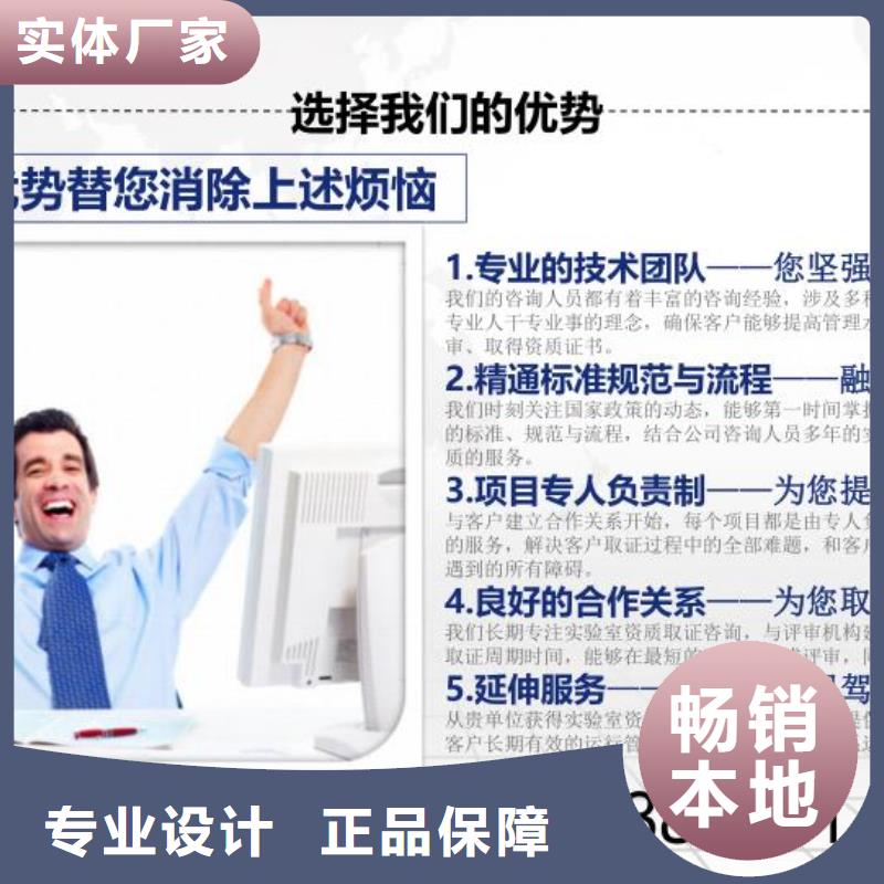 CMA资质认定CNAS申请流程每一处都是匠心制作订制批发