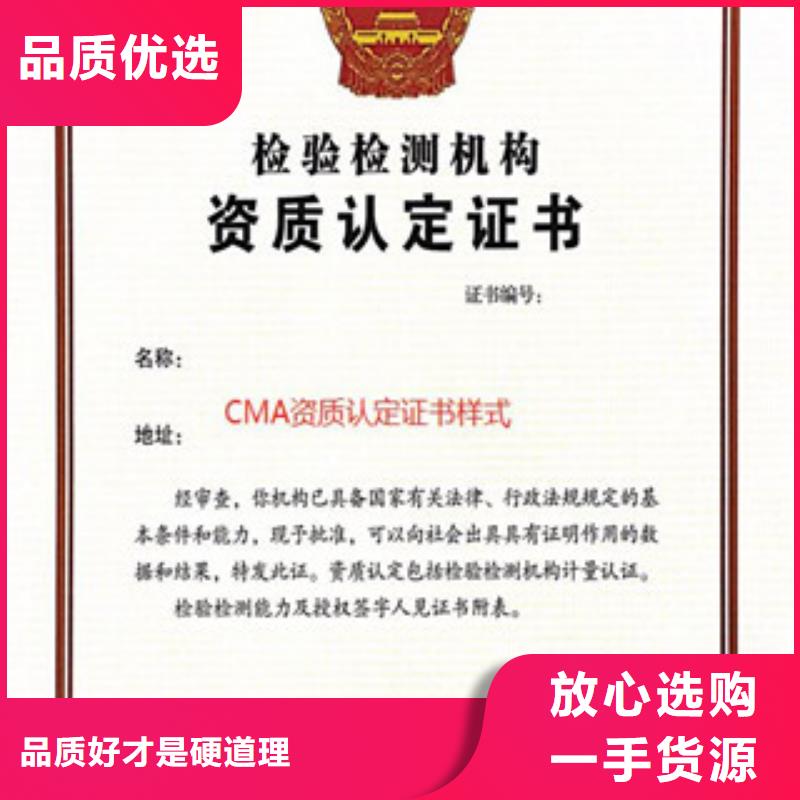 CMA实验室认证需要什么材料应用范围广泛