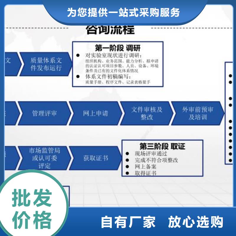 CMA资质认定实验室认可过程质量三包产品性能