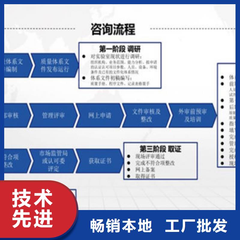 CMA资质认定资质认定的材料极速发货本地生产厂家