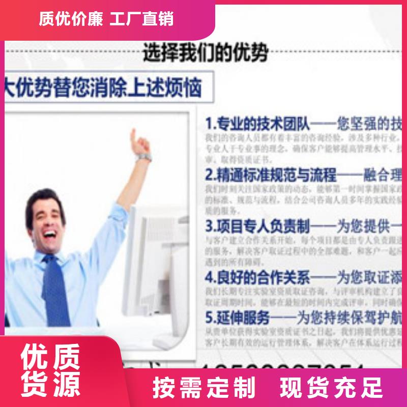 CMA资质认定-CMA认证源头直供国标检测放心购买