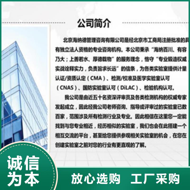 CNAS实验室认可DiLAC认可源头工厂源头厂商