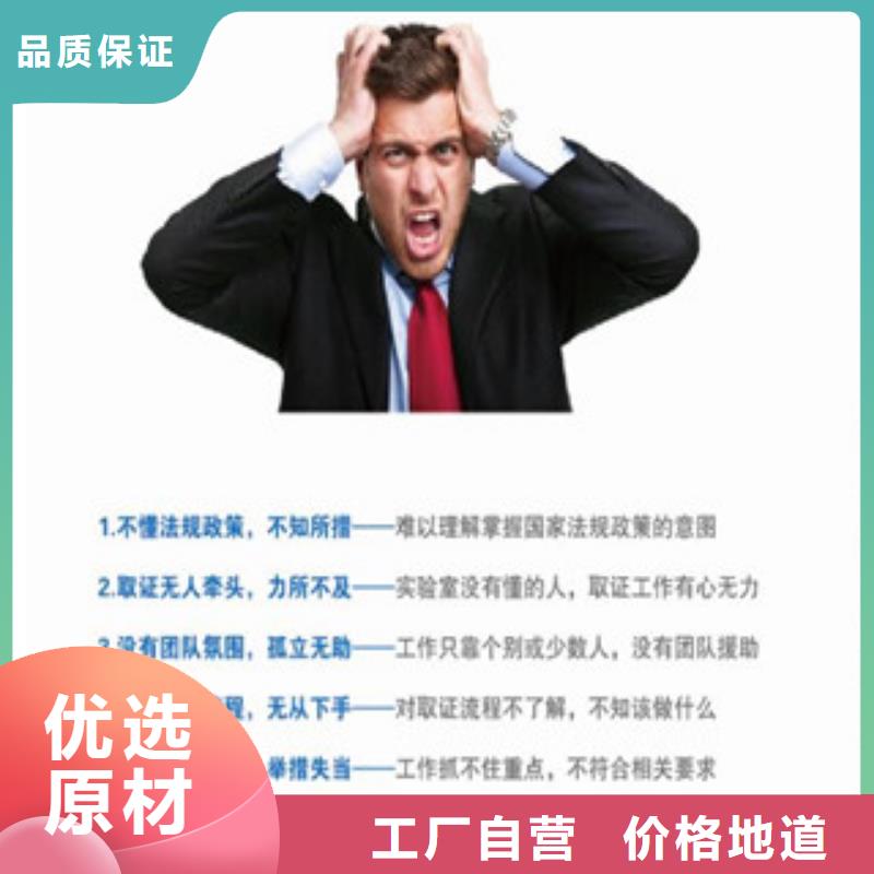 CNAS实验室认可实验室认可申请方式厂家直销货源充足精工细作品质优良