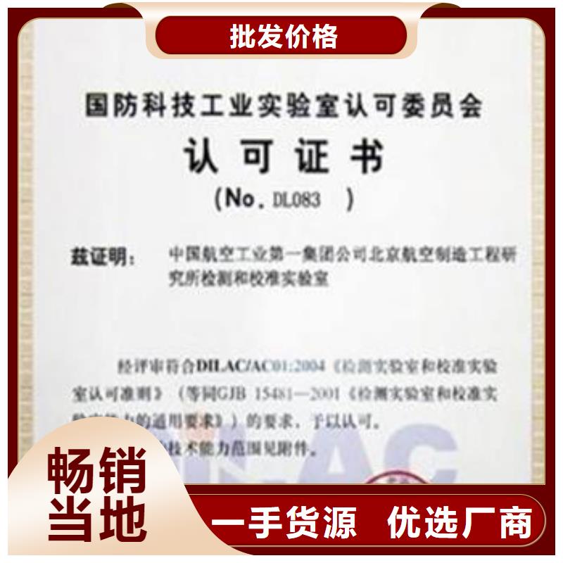 CNAS实验室认可实验室认可过程应用领域出厂严格质检