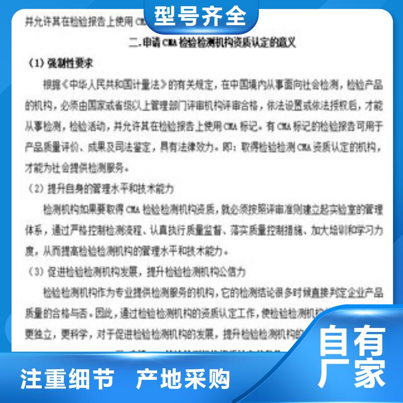 CNAS实验室认可CMA认可多种规格可选厂家实力雄厚
