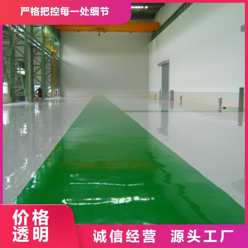 武陵源防滑坡道地坪漆生产厂家秀珀品牌精选好货