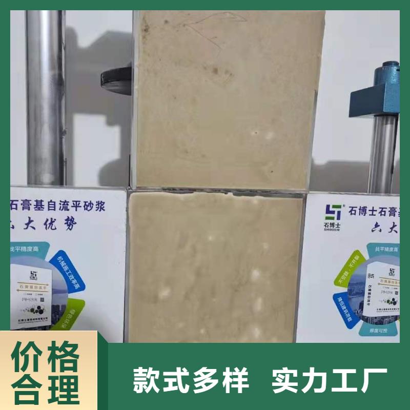 石膏自流平【灌浆料】支持加工定制供应商