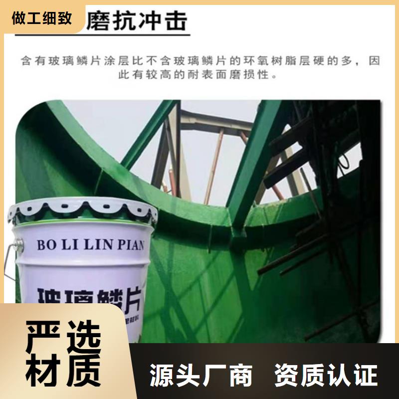 玻璃鳞片胶泥-【乙烯基玻璃鳞片胶泥】质量层层把关有实力有经验