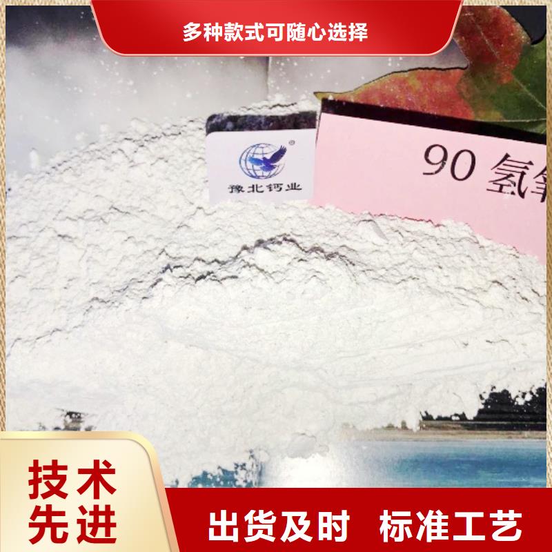 高比表面积氢氧化钙源头采购自有厂家