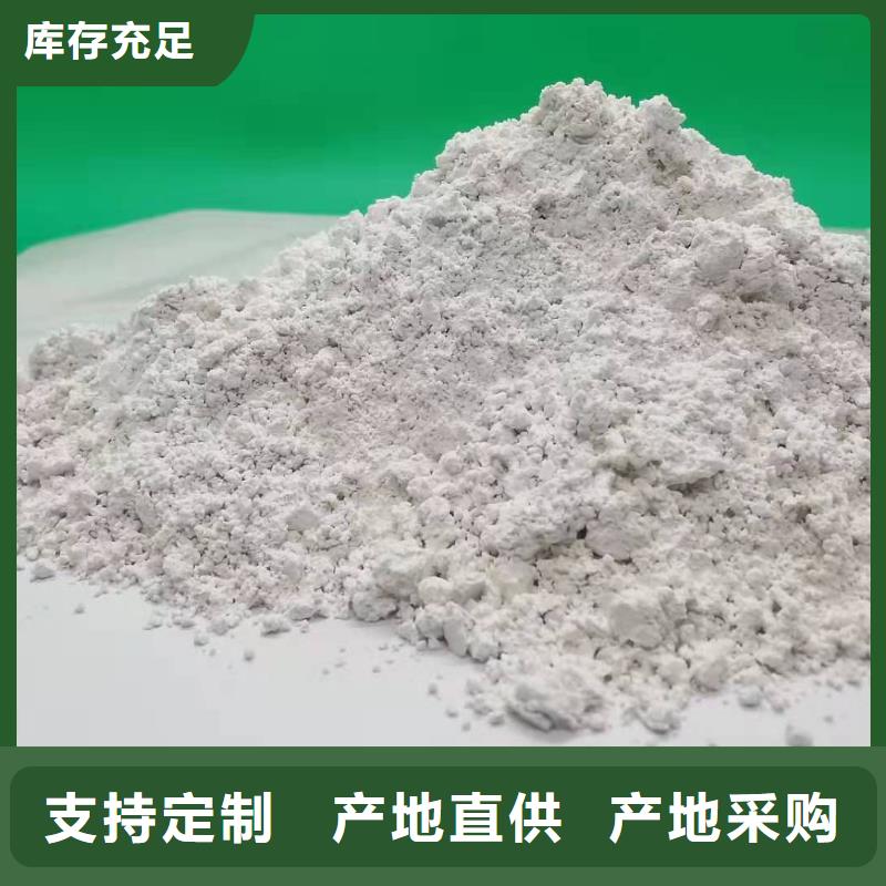 氢氧化钙脱硫剂以质量取胜多种规格库存充足