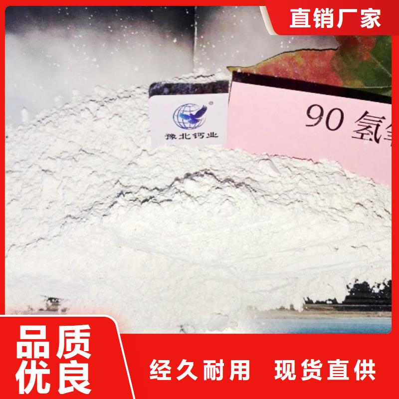 【氢氧化钙】消石灰价格多年经验值得信赖匠心打造