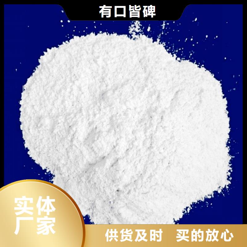 氧化钙,氢氧化钙按需设计质量层层把关