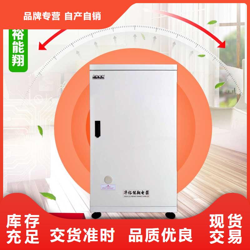 【电壁挂炉】碳纤维电暖器好品质用的放心购买的是放心