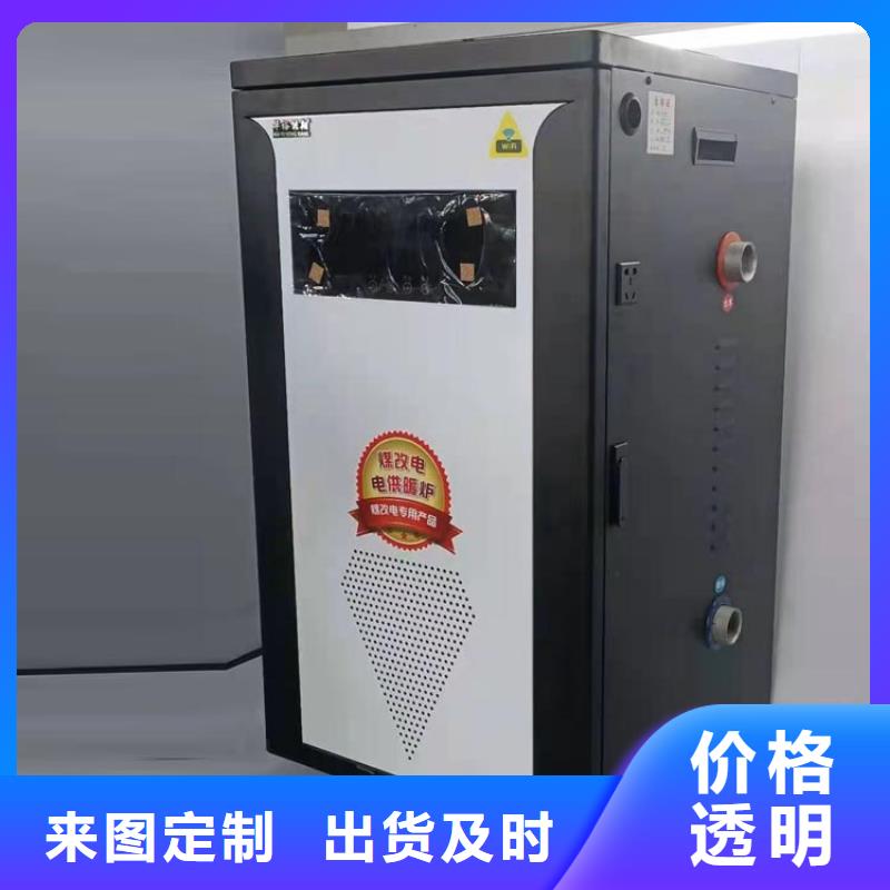 半导体电锅炉【碳晶电暖器】厂家型号齐全自有生产工厂