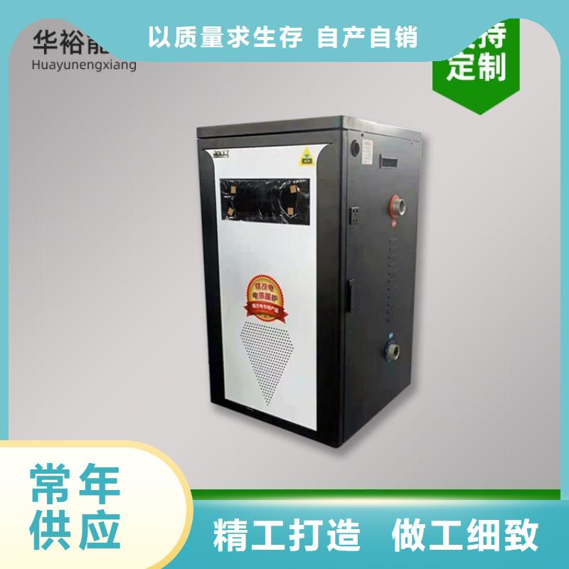【电热水锅炉】远红外电热板源头厂商同城品牌