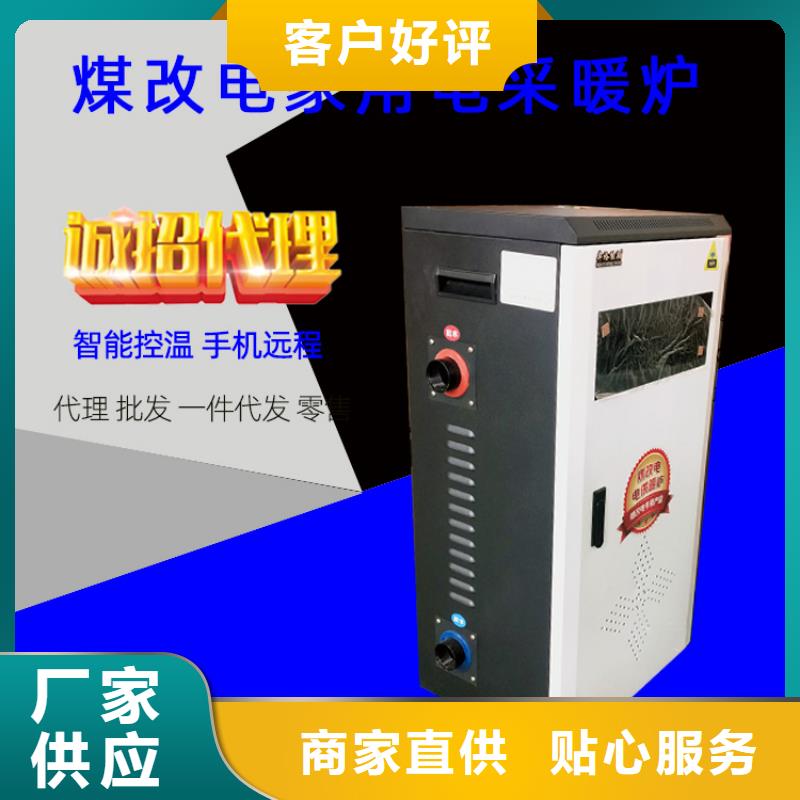 电热水锅炉,远红外碳纤维电暖器产地采购产地批发