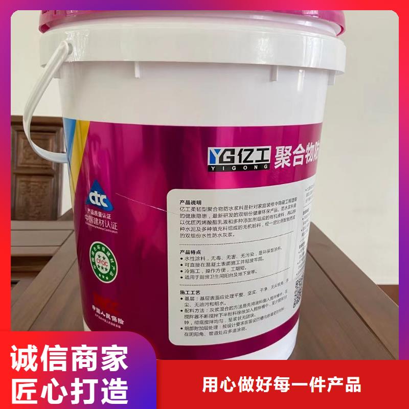 【防水涂料】防水涂料批发优选厂商同城品牌