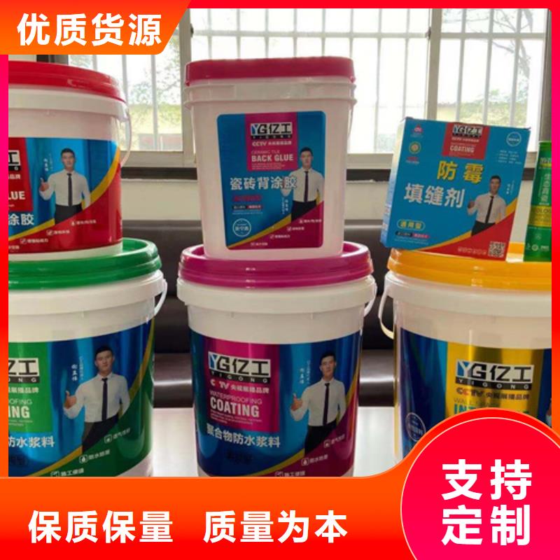 防水涂料砂浆粘合剂支持定制批发厂家货源