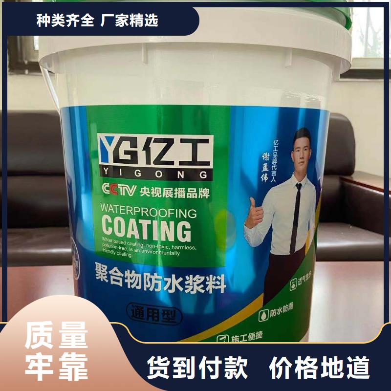 【防水涂料聚合物防水灰浆自营品质有保障】一手货源