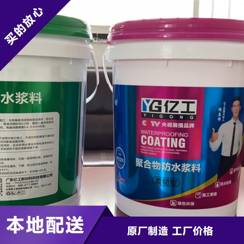 防水涂料【JS防水涂料】细节决定品质一站式采购商家
