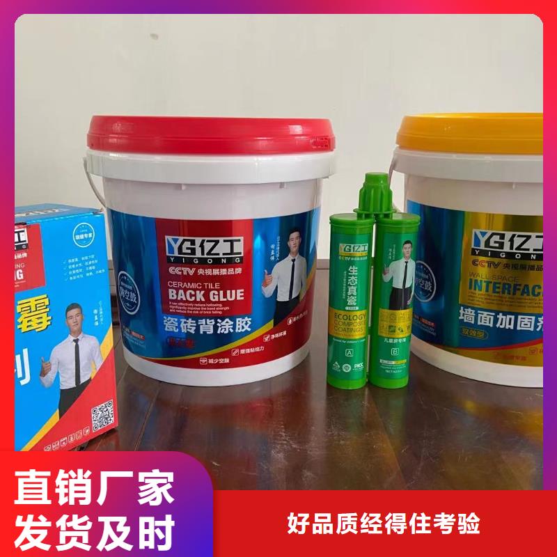 【防水涂料-砂浆粘合剂大量现货】主推产品