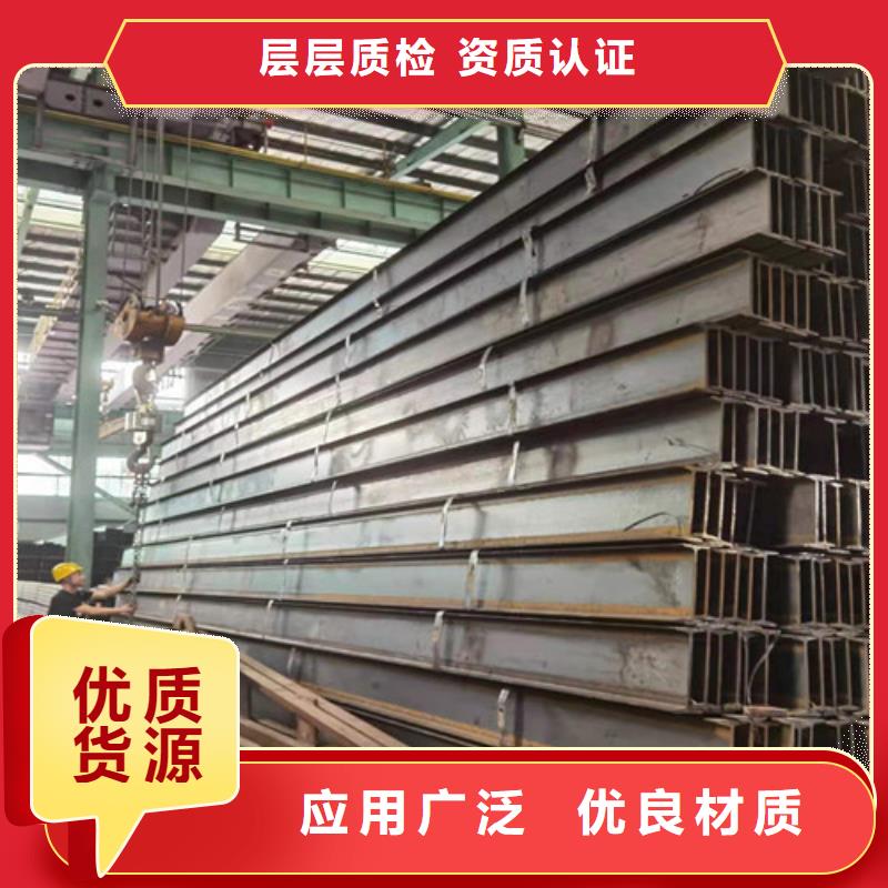 低合金H型钢Q355B工字钢安心购使用寿命长久