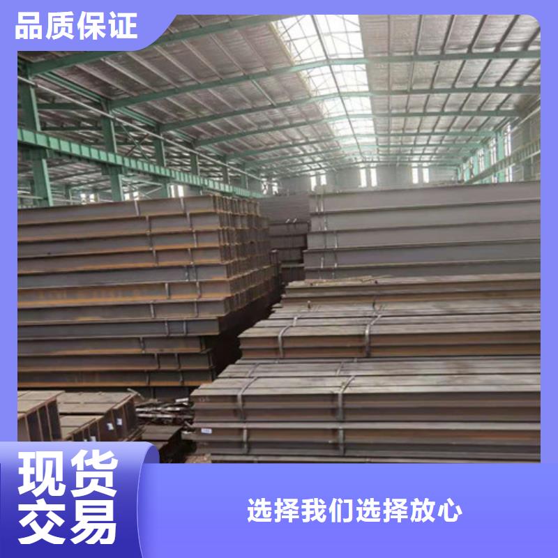 Q355B工字钢H型钢免费回电当地服务商