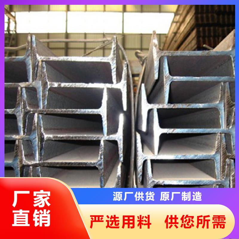 【工字钢-低合金槽钢欢迎来厂考察】支持定制加工