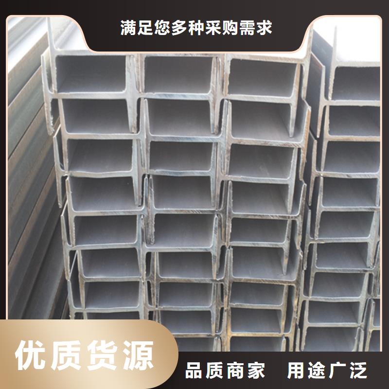 工字钢工字钢厂家好品质选我们经销商