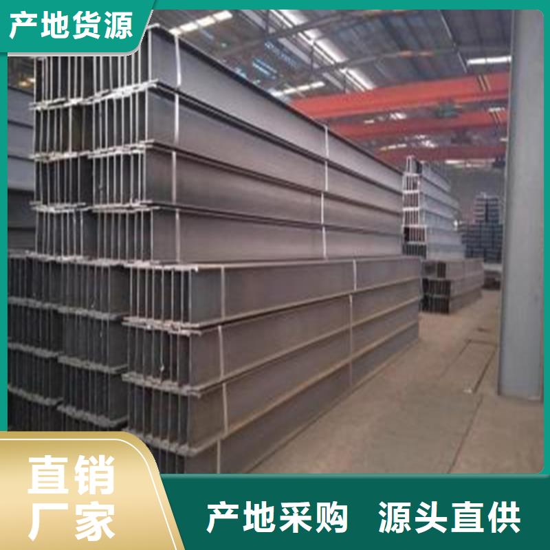 【H型钢】,工字钢厂家就近发货优选货源