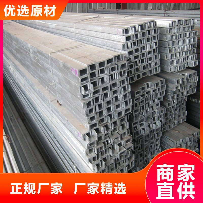 槽钢-槽钢生产厂家保障产品质量当地生产厂家