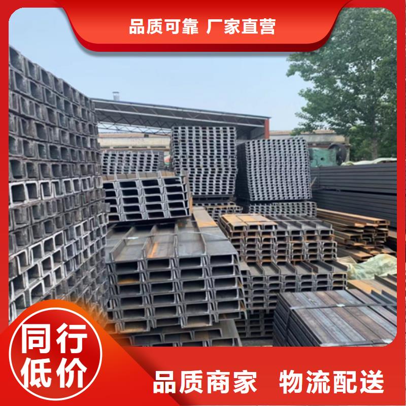 【槽钢Q345BH型钢好产品有口碑】本地生产厂家