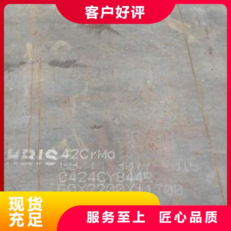 42CrMo钢板,耐磨钢板满足多种行业需求当地货源