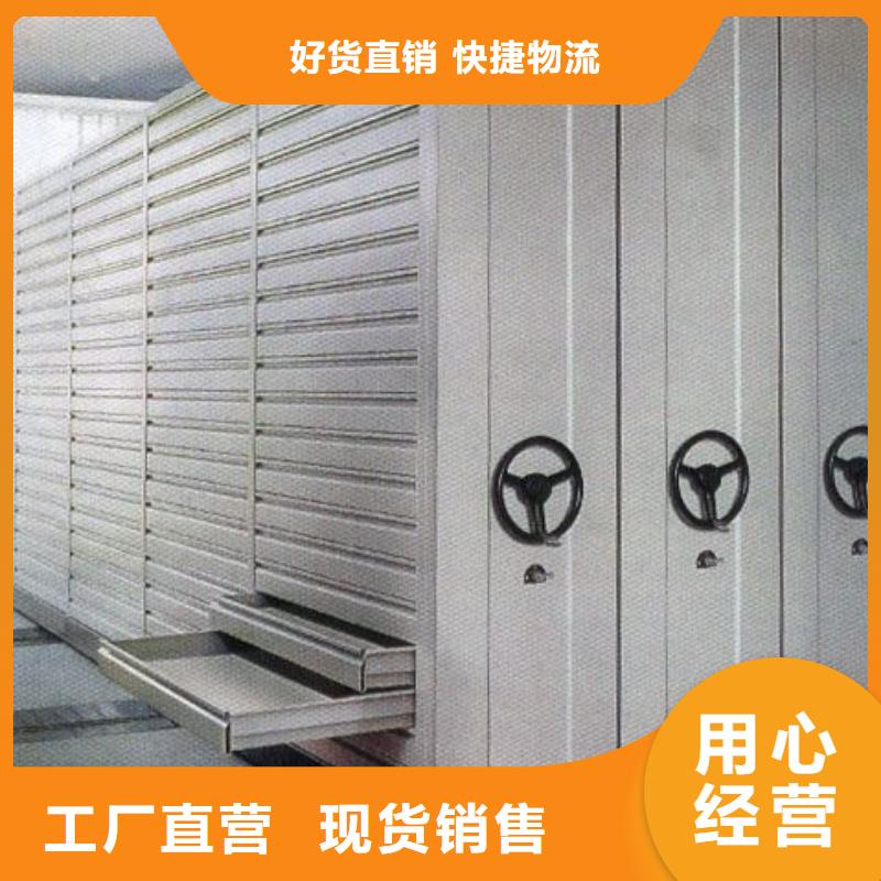 【密集柜】档案密集架对质量负责同城生产厂家